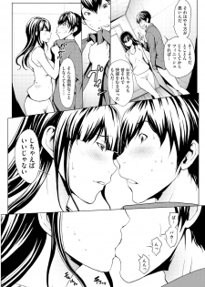 [OKAWARI] Otona ni naru kusuri 6 - page 6