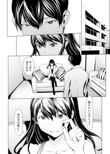 [OKAWARI] Otona ni naru kusuri 6 - page 18