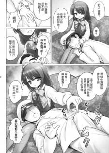 (C86) [54BURGER (Marugoshi)] Yuugumo no Chinjufu (Kantai Collection -KanColle-) [Chinese] [koolo個人漢化] - page 9
