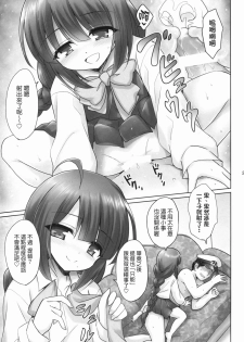 (C86) [54BURGER (Marugoshi)] Yuugumo no Chinjufu (Kantai Collection -KanColle-) [Chinese] [koolo個人漢化] - page 24