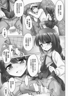 (C86) [54BURGER (Marugoshi)] Yuugumo no Chinjufu (Kantai Collection -KanColle-) [Chinese] [koolo個人漢化] - page 20