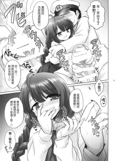 (C86) [54BURGER (Marugoshi)] Yuugumo no Chinjufu (Kantai Collection -KanColle-) [Chinese] [koolo個人漢化] - page 12