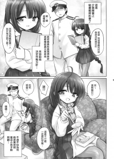 (C86) [54BURGER (Marugoshi)] Yuugumo no Chinjufu (Kantai Collection -KanColle-) [Chinese] [koolo個人漢化] - page 4
