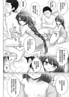 (C86) [54BURGER (Marugoshi)] Yuugumo no Chinjufu (Kantai Collection -KanColle-) [Chinese] [koolo個人漢化] - page 15