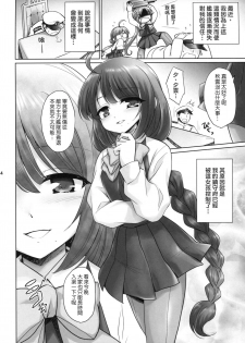 (C86) [54BURGER (Marugoshi)] Yuugumo no Chinjufu (Kantai Collection -KanColle-) [Chinese] [koolo個人漢化] - page 3