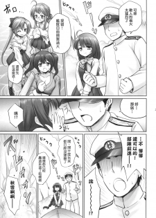 (C86) [54BURGER (Marugoshi)] Yuugumo no Chinjufu (Kantai Collection -KanColle-) [Chinese] [koolo個人漢化] - page 2