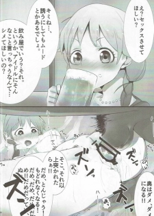 (C90) [Ryuukakusan Nodoame (Various)] Zettai ni Sokuochi 2-koma nante Shinai! (THE IDOLM@STER CINDERELLA GIRLS) - page 43