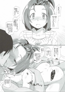 (C90) [Ryuukakusan Nodoame (Various)] Zettai ni Sokuochi 2-koma nante Shinai! (THE IDOLM@STER CINDERELLA GIRLS) - page 6