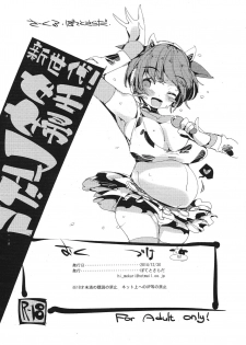 (C87) [Potato Salad (Kurisu)] Shizuku-san no Milk Hojuu Biyori (THE IDOLM@STER CINDERELLA GIRLS) - page 10