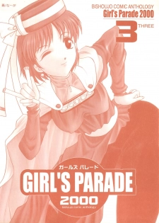 [Anthology] Girl's Parade 2000 3 (Various) - page 2