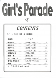 [Anthology] Girl's Parade 2000 3 (Various) - page 4