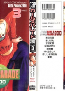 [Anthology] Girl's Parade 2000 3 (Various)
