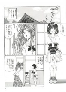 [Anthology] Girl's Parade 2000 4 (Various) - page 7