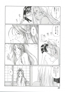 [Anthology] Girl's Parade 2000 4 (Various) - page 30