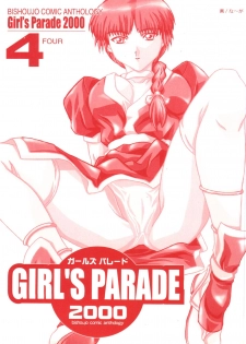 [Anthology] Girl's Parade 2000 4 (Various) - page 2
