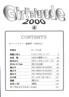 [Anthology] Girl's Parade 2000 4 (Various) - page 4