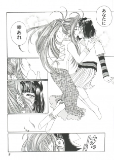 [Anthology] Girl's Parade 2000 4 (Various) - page 9