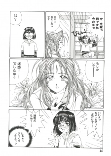 [Anthology] Girl's Parade 2000 4 (Various) - page 10
