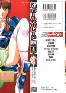 [Anthology] Girl's Parade 2000 4 (Various)