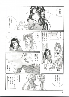 [Anthology] Girl's Parade 2000 4 (Various) - page 6