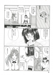 [Anthology] Girl's Parade 2000 4 (Various) - page 8