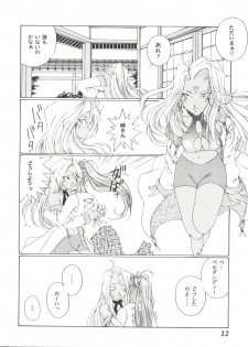[Anthology] Girl's Parade 2000 4 (Various) - page 12