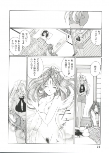 [Anthology] Girl's Parade 2000 4 (Various) - page 14