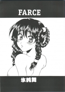 [Anthology] Girl's Parade 2000 4 (Various) - page 33
