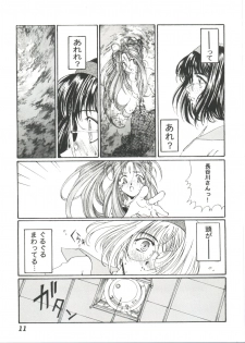 [Anthology] Girl's Parade 2000 4 (Various) - page 11