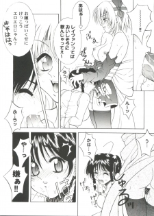 [Anthology] Girl's Parade 2000 4 (Various) - page 38