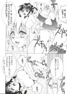 [Anthology] Girl's Parade 2000 4 (Various) - page 42
