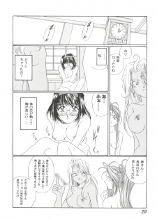 [Anthology] Girl's Parade 2000 4 (Various) - page 20
