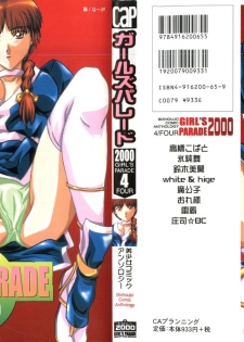 [Anthology] Girl's Parade 2000 4 (Various) - page 1