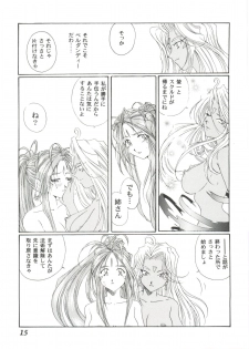 [Anthology] Girl's Parade 2000 4 (Various) - page 15