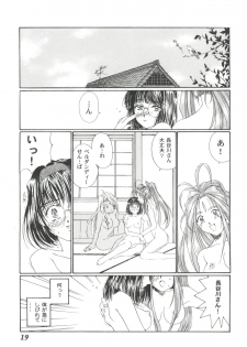[Anthology] Girl's Parade 2000 4 (Various) - page 19