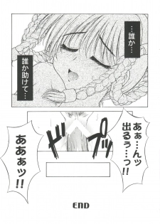 [Anthology] Girl's Parade 2000 4 (Various) - page 45