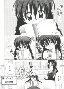 [Anthology] Girl's Parade 2000 4 (Various) - page 46