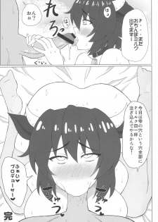 (C83) [Snack Yoshie (Sawa)] Nomasete yo! Oikawa-san (THE IDOLM@STER CINDERELLA GIRLS) - page 14