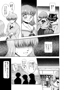 [Anthology] Girl's Parade 2000 6 (Various) - page 32