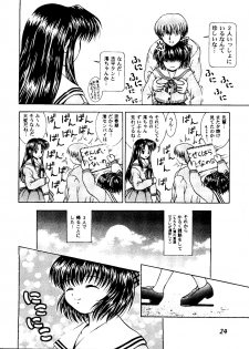 [Anthology] Girl's Parade 2000 6 (Various) - page 25