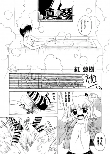 [Anthology] Girl's Parade 2000 6 (Various) - page 48