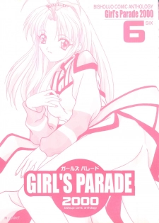 [Anthology] Girl's Parade 2000 6 (Various) - page 2