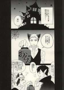 (Ore no Deban Jean! 4) [Haisya ni Sentakuken Nashi (An Michi)] yamaokuHaLLoWeeN! (Shingeki no Kyojin) - page 2