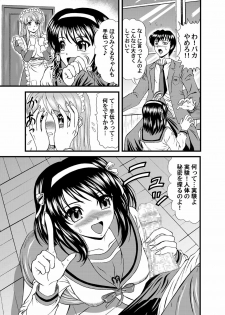 [Junk Market (Hinori)] Suzumiya Haruhi no Jikken (The Melancholy of Haruhi Suzumiya) [Digital] - page 9