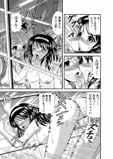 [Junk Market (Hinori)] Suzumiya Haruhi no Jikken (The Melancholy of Haruhi Suzumiya) [Digital] - page 21