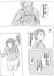 [MIMO] Natsuki-kun wa Minna to Otomodachi ni Naritai (Re:Zero kara Hajimeru Isekai Seikatsu) [Chinese] [Digital] - page 3