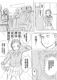 [MIMO] Natsuki-kun wa Minna to Otomodachi ni Naritai (Re:Zero kara Hajimeru Isekai Seikatsu) [Chinese] [Digital] - page 4