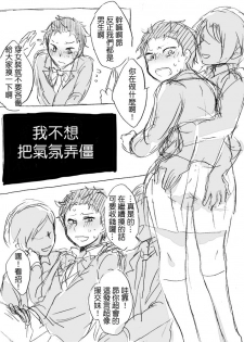 [MIMO] Natsuki-kun wa Minna to Otomodachi ni Naritai (Re:Zero kara Hajimeru Isekai Seikatsu) [Chinese] [Digital] - page 6