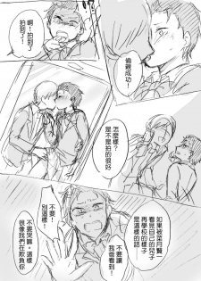 [MIMO] Natsuki-kun wa Minna to Otomodachi ni Naritai (Re:Zero kara Hajimeru Isekai Seikatsu) [Chinese] [Digital] - page 7