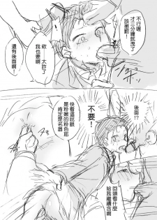 [MIMO] Natsuki-kun wa Minna to Otomodachi ni Naritai (Re:Zero kara Hajimeru Isekai Seikatsu) [Chinese] [Digital] - page 9
